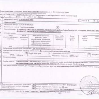 Продается Участок, 17000 м²