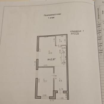 Продается Дом, 106,6 м²