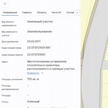 Продается Участок, 760 м²