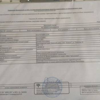 Продается Участок, 90400 м²