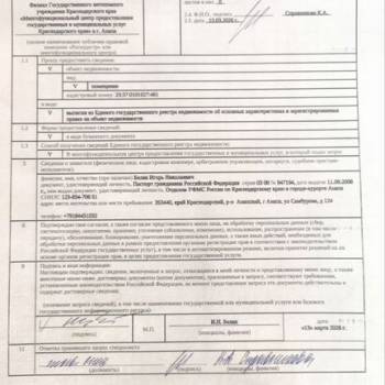 Продается Дом, 50 м²
