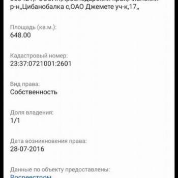 Продается Участок, 650 м²