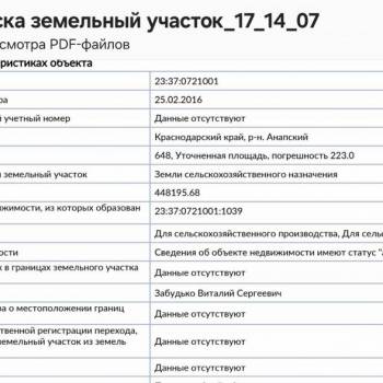 Продается Участок, 650 м²