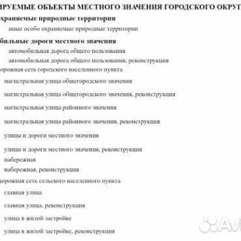 Продается Участок, 600 м²