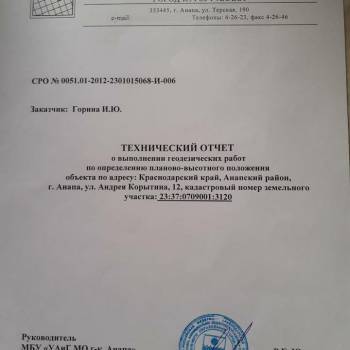 Продается Участок, 600 м²
