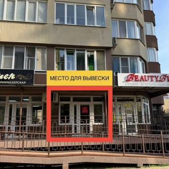 Сдается Нежилое помещение, 35 м²