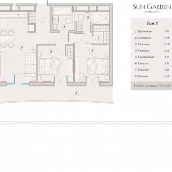 Продается 3-х комнатная квартира, 74,6 м²