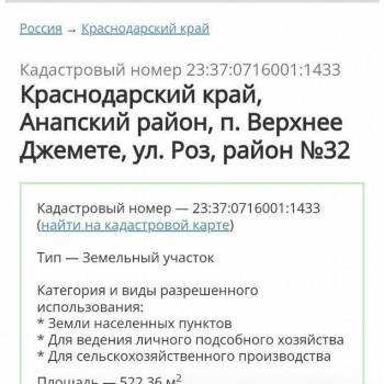 Продается Участок, 520 м²