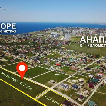 Продается Участок, 12000 м²
