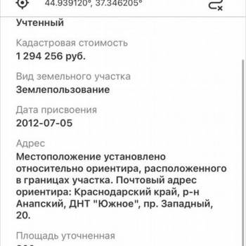 Продается Участок, 800 м²