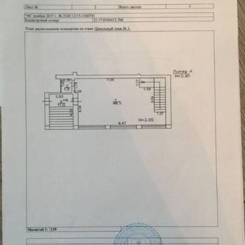 Сдается Нежилое помещение, 180 м²