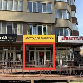 Сдается Нежилое помещение, 35 м²