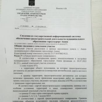 Продается Участок, 1000 м²