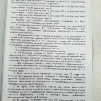 Продается Участок, 1000 м²