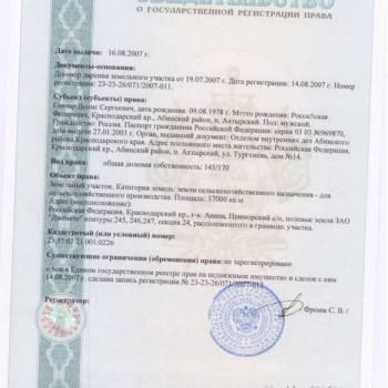Продается Участок, 17000 м²