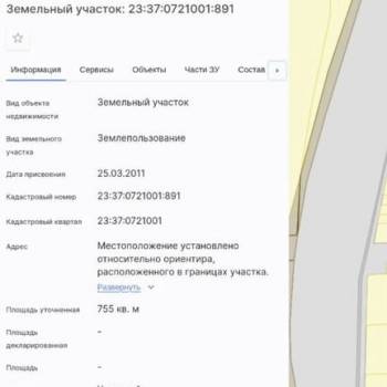 Продается Участок, 760 м²