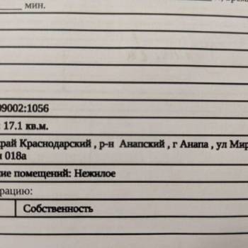 Сдается Нежилое помещение, 17,1 м²