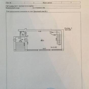 Сдается Нежилое помещение, 180 м²