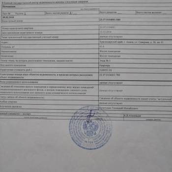 Продается 1-комнатная квартира, 42 м²