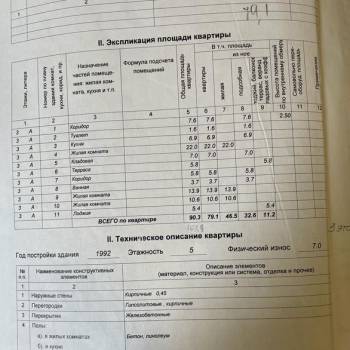 Продается 3-х комнатная квартира, 90,3 м²