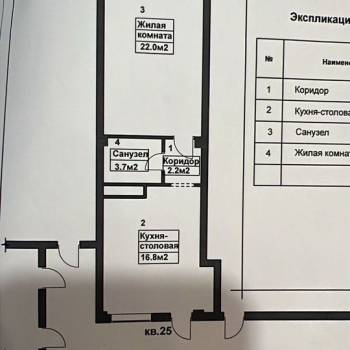 Продается 1-комнатная квартира, 44,7 м²
