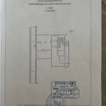 Продается Нежилое помещение, 47 м²
