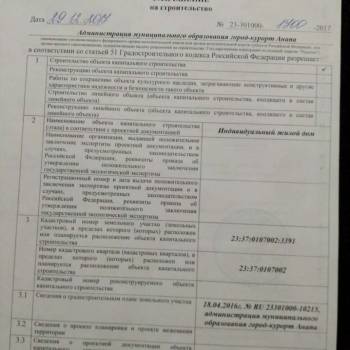 Продается Участок, 620 м²