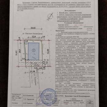 Продается Участок, 620 м²
