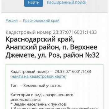 Продается Участок, 520 м²