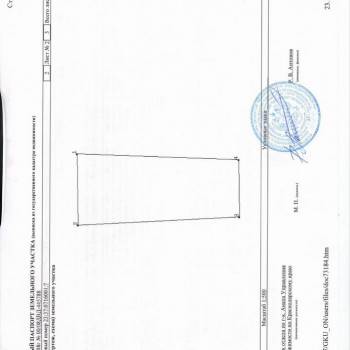 Продается Участок, 990 м²