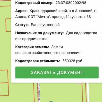 Продается Участок, 800 м²