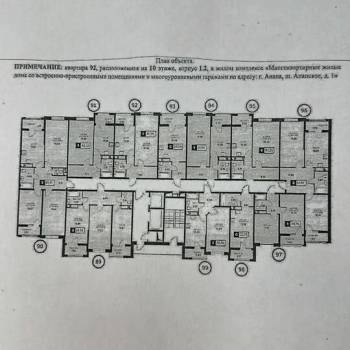 Продается 1-комнатная квартира, 41,9 м²