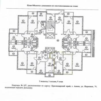 Продается 1-комнатная квартира, 41 м²