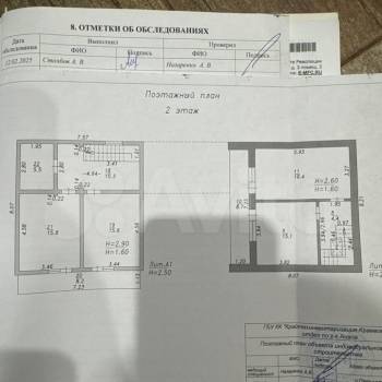 Продается Дом, 242 м²
