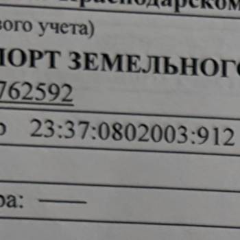 Продается Участок, 800 м²
