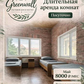 Сдается Комната, 15 м²