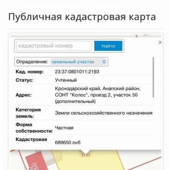 Продается Участок, 1000 м²