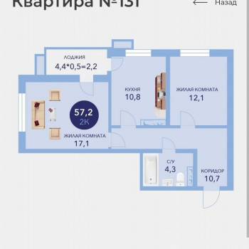 Продается 2-х комнатная квартира, 57,4 м²