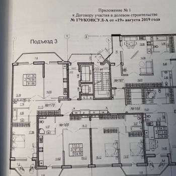 Продается 2-х комнатная квартира, 96 м²