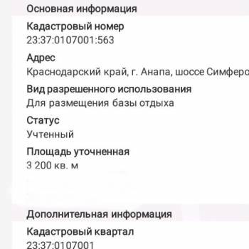 Продается Участок, 3200 м²