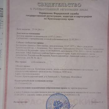 Продается Участок, 8500 м²