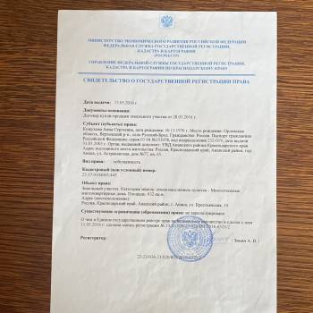 Продается Участок, 630 м²