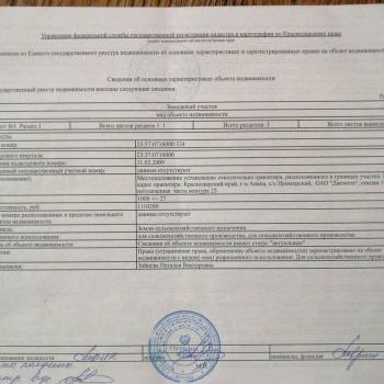 Продается Участок, 1000 м²