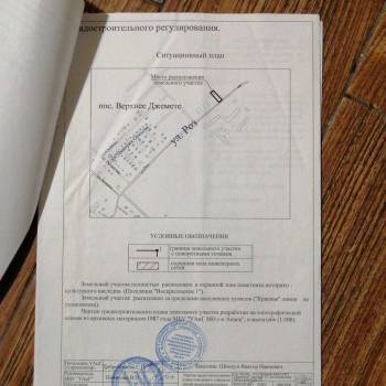 Продается Участок, 1000 м²