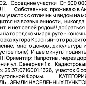 Продается Участок, 600 м²