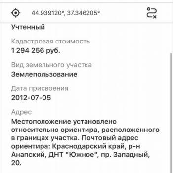 Продается Участок, 800 м²