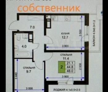 Продается 2-х комнатная квартира, 48 м²