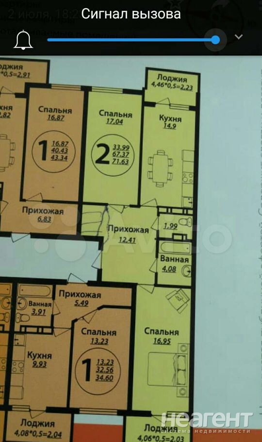 Продается 2-х комнатная квартира, 75 м²