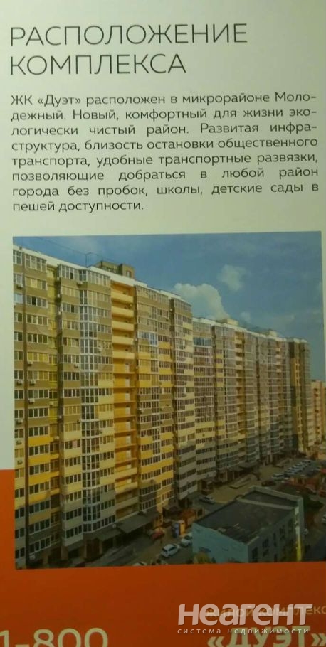 Продается 2-х комнатная квартира, 75 м²