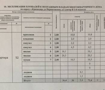 Продается 2-х комнатная квартира, 77,8 м²